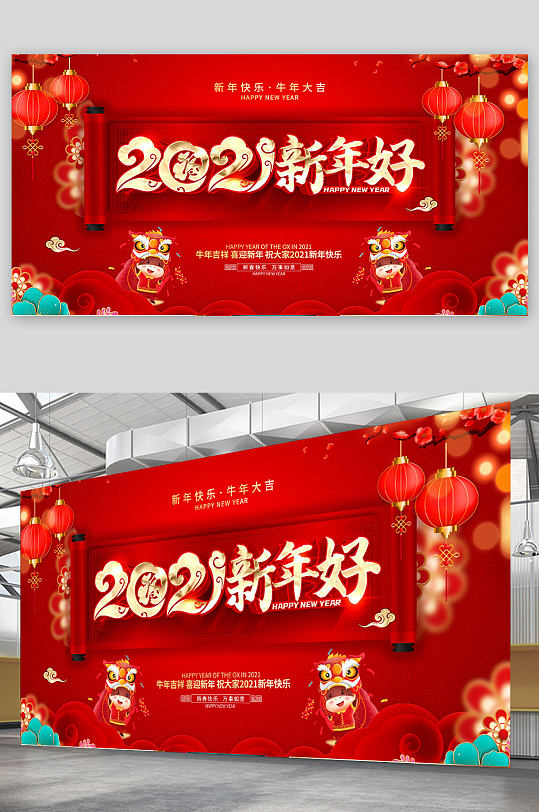 中国传统节日红色喜庆春节展板