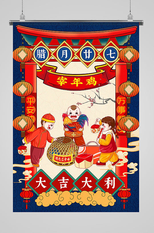 中国传统民俗插画风之宰年鸡海报