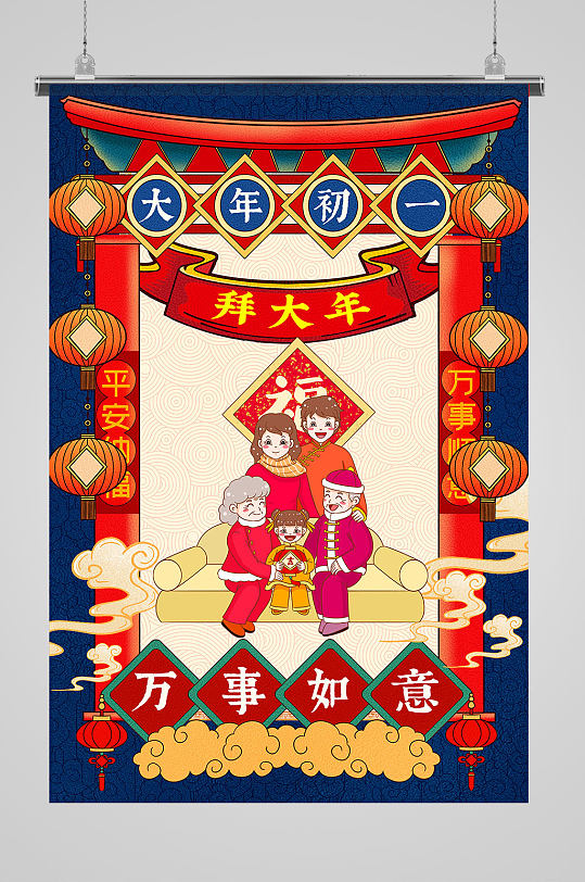 民俗文化海报图片-民俗文化海报设计素材-民俗文化海报模板下载