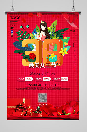 插画风38最美女王节主题海报