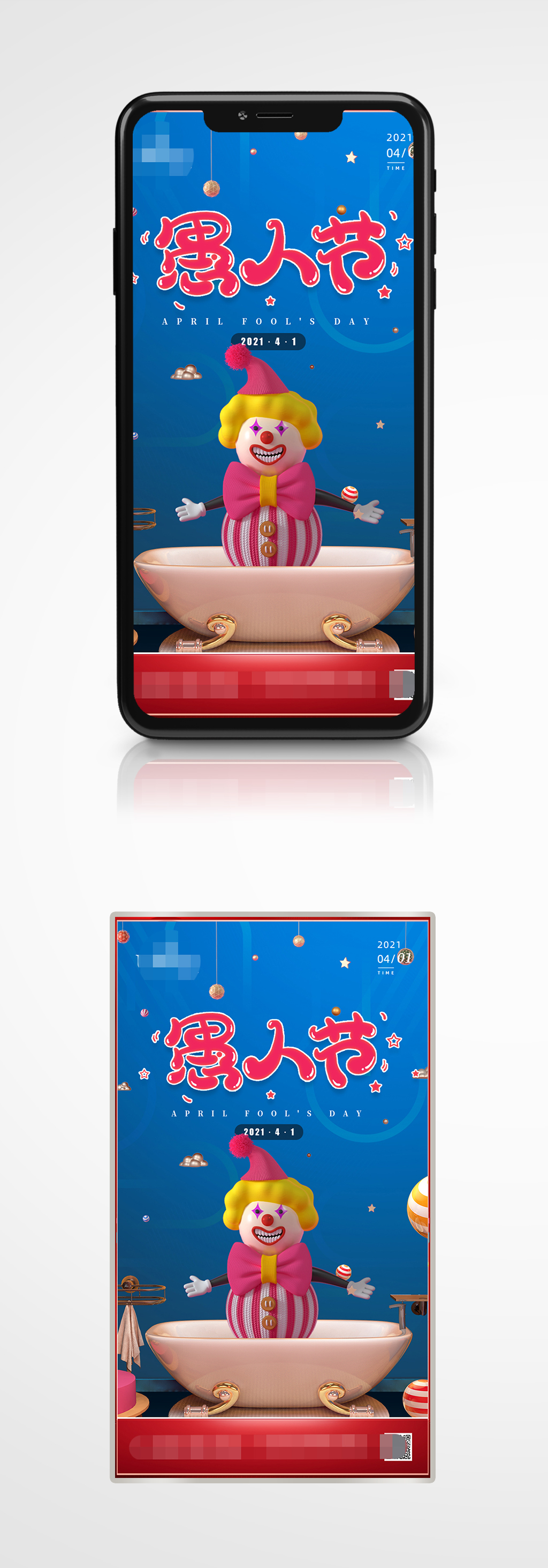 蓝色系炫彩C4D效果愚人节手机海报素材