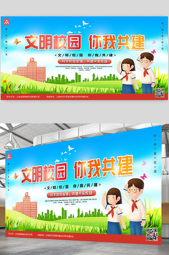 学校走廊文明标语图片-学校走廊文明标语设计素材-学校走廊文明标语