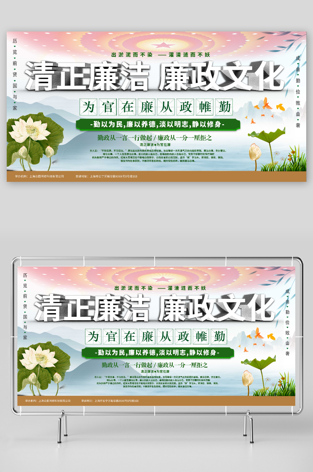 简约清正廉洁廉政文化为官在廉展板素材