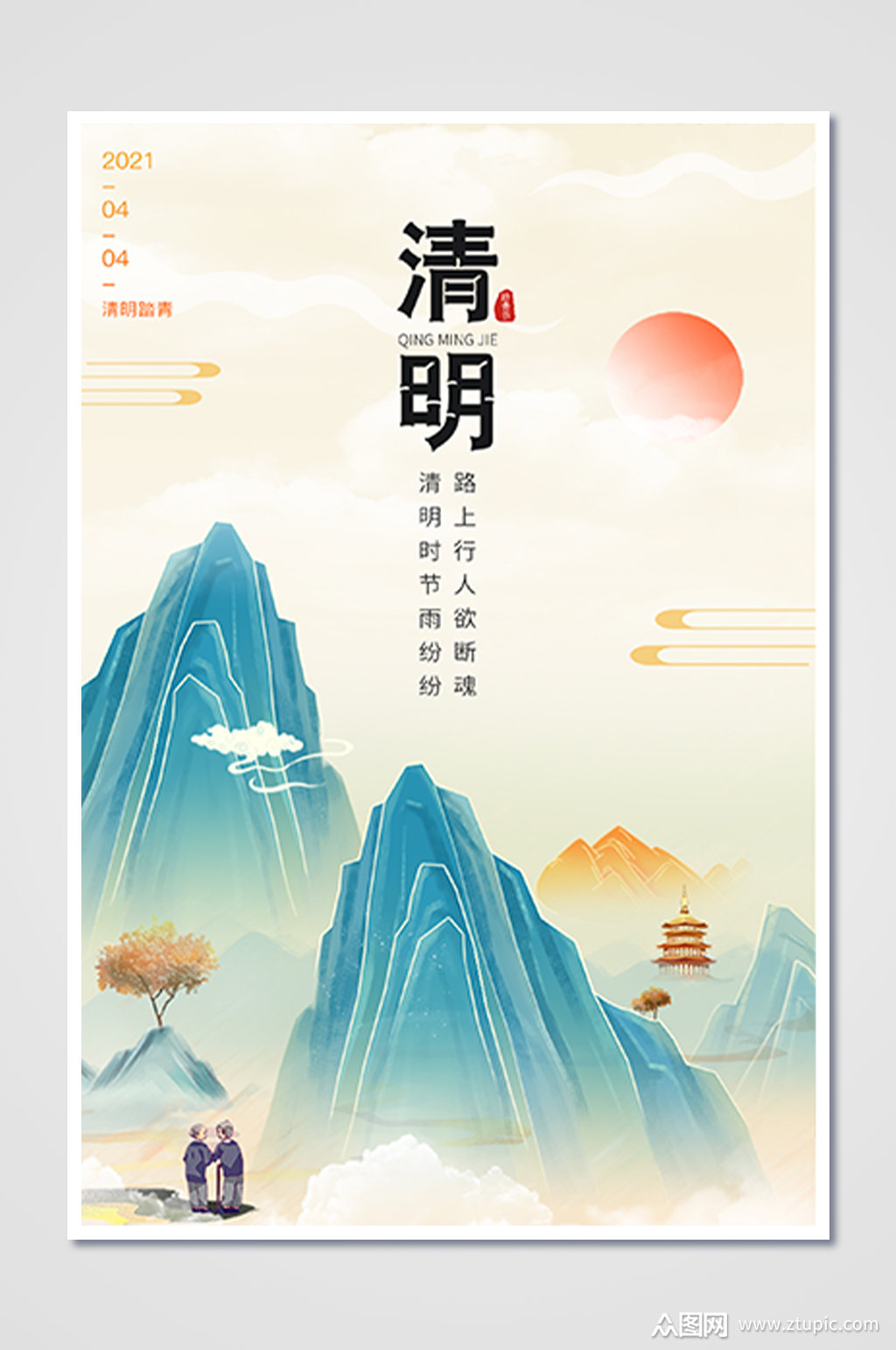 清明节创意传统节日海报4素材