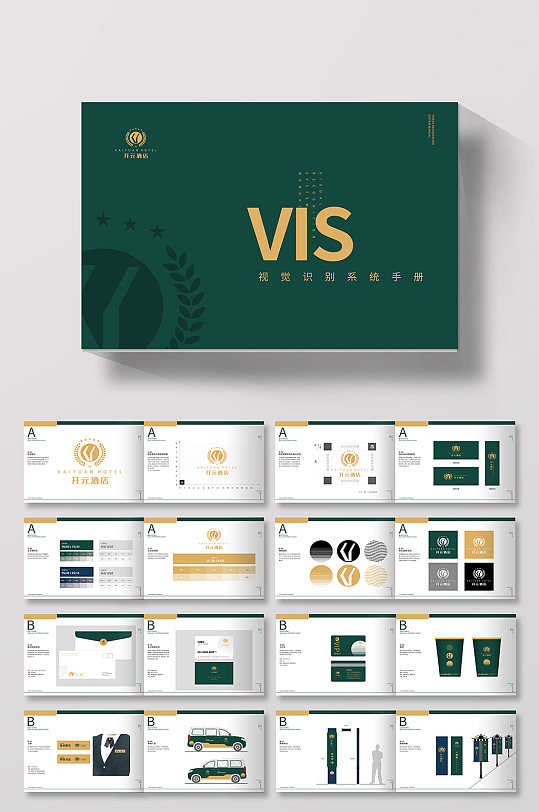 酒店VI设计品牌手册