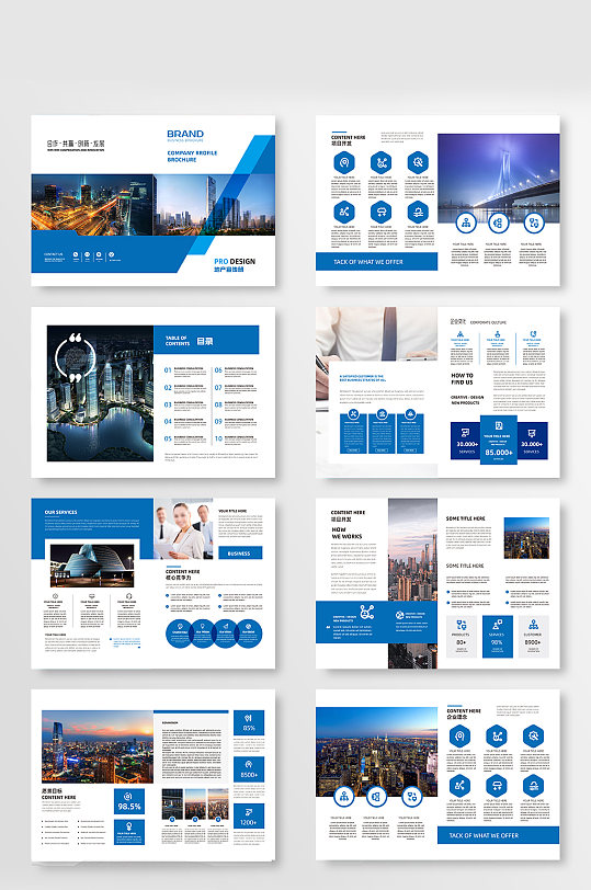 时尚简约蓝色企业宣传册-众图网