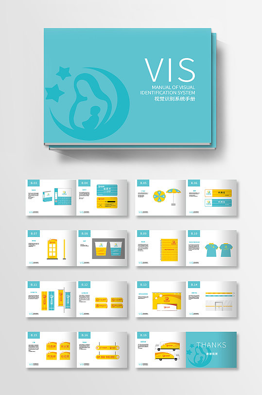 时尚蓝色小清新vi品牌形象母婴vi手册