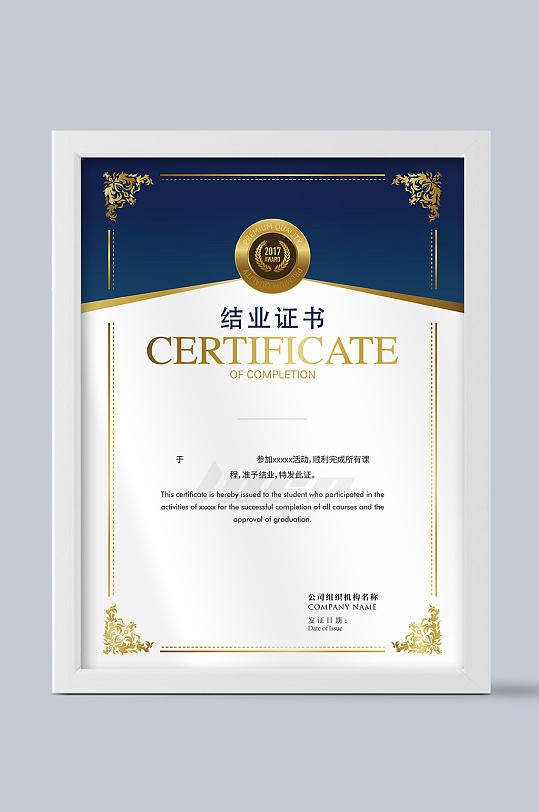 证书设计模板立即下载培训结业证书模板设计立即下载培训结业证书模板