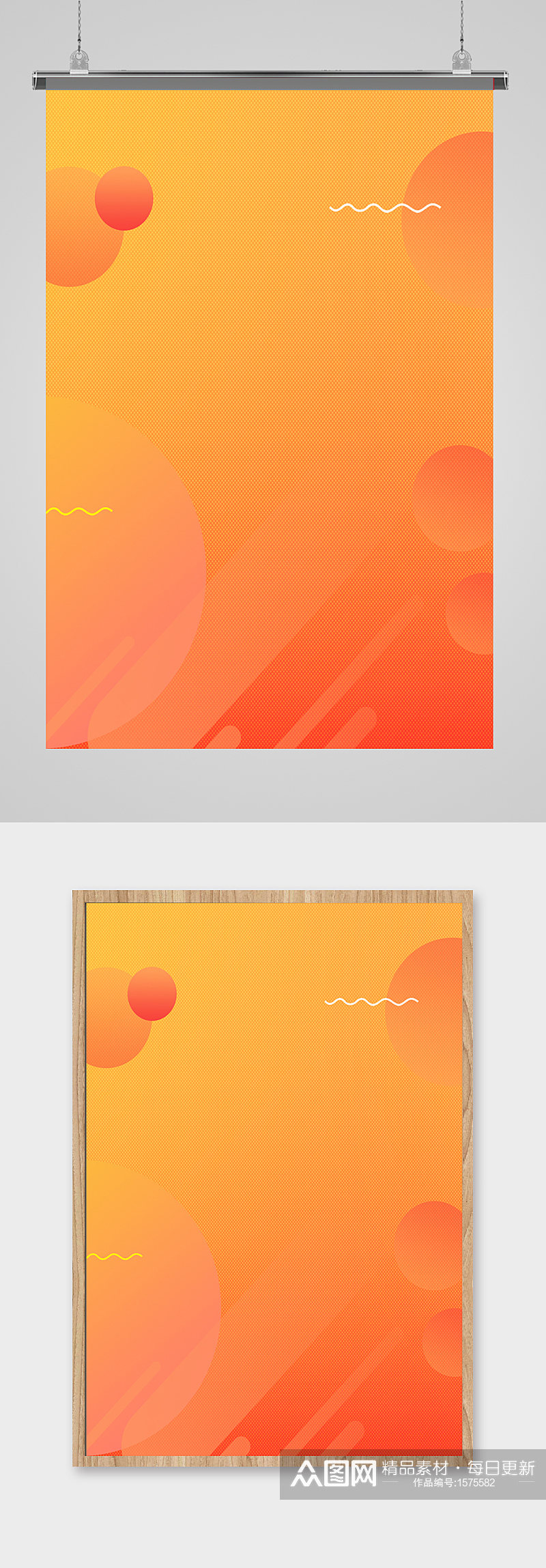 几何渐变科技商务清新海报简约橙色广告背景素材