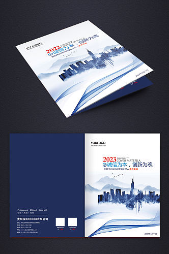 蓝色科技商务画册封面设计