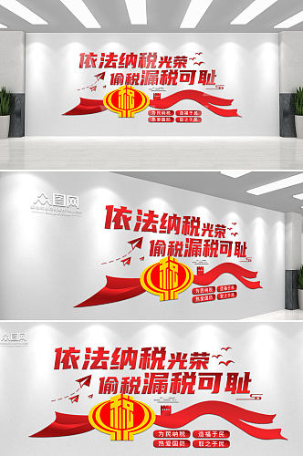 红色大气全国税收宣传月税务局文化墙