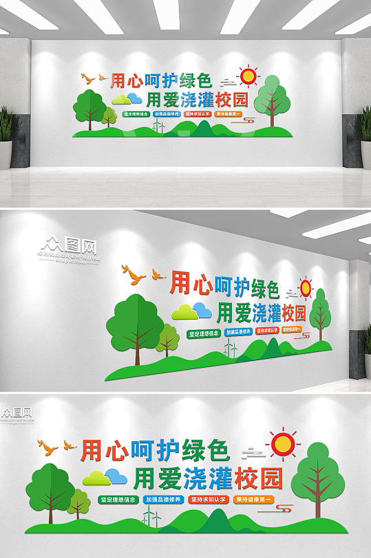 简约大气校园文化背景墙-众图网