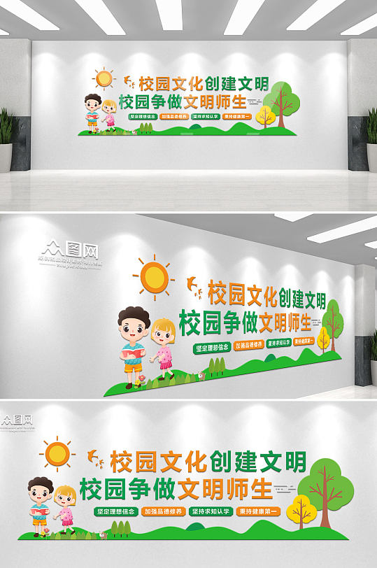 简约校园文化建设背景墙-众图网