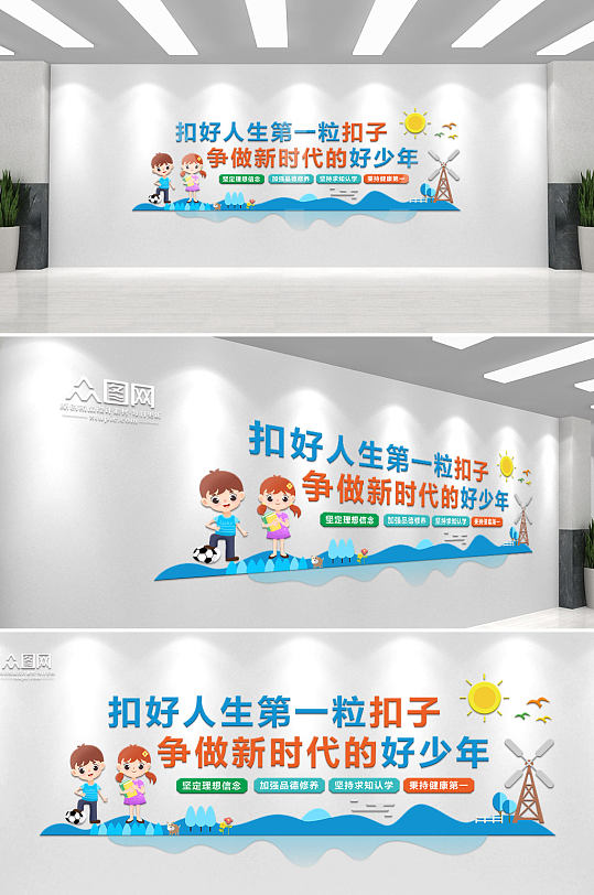 简约大气校园文化背景墙-众图网