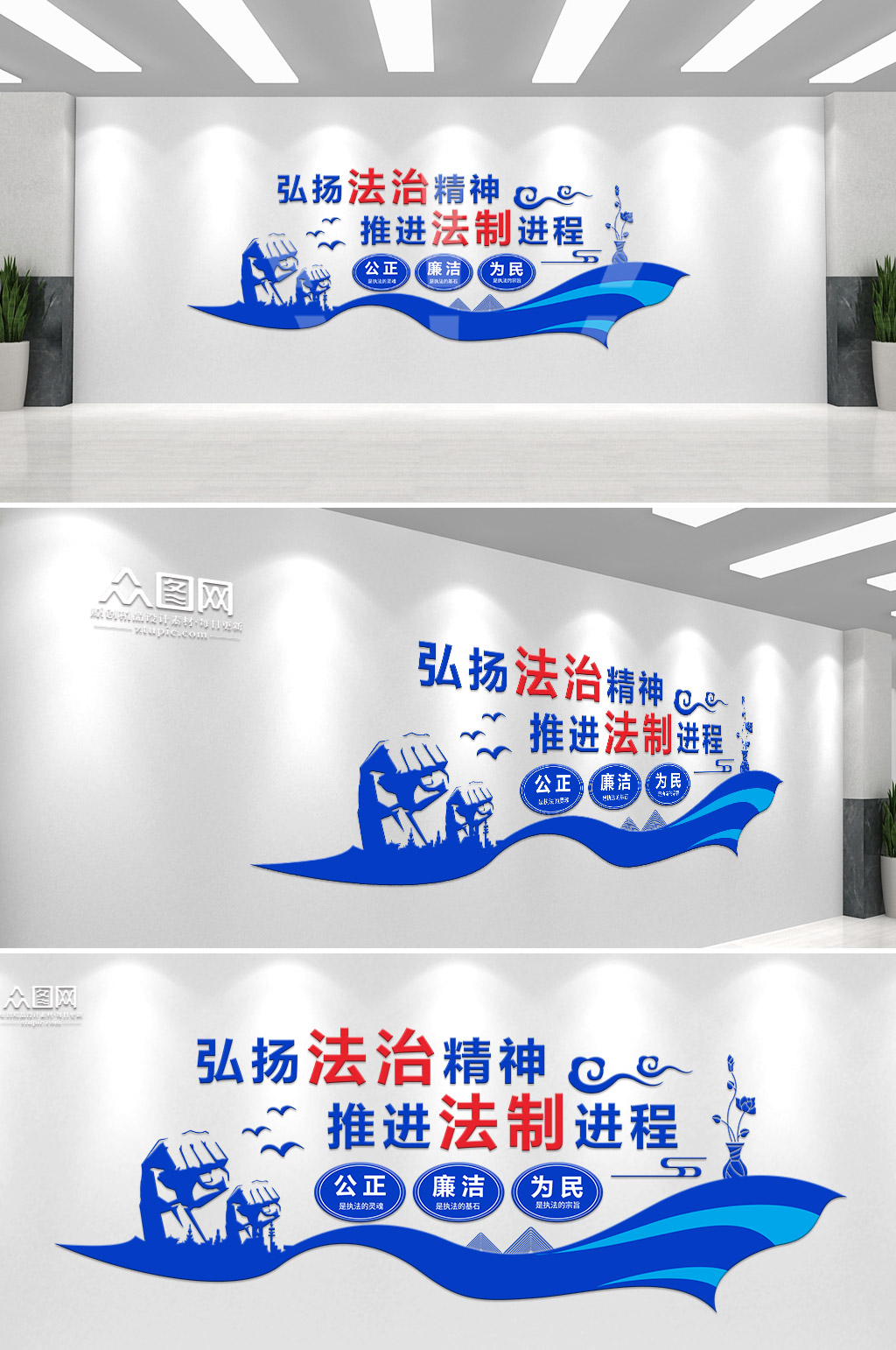 蓝色法治精神文化墙素材