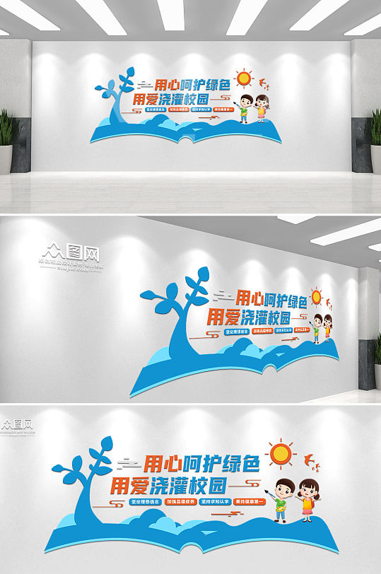 蓝色大气校园文化墙-众图网