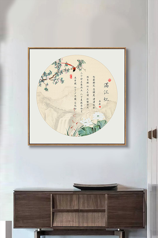 新中式花鸟风景满江红-众图网