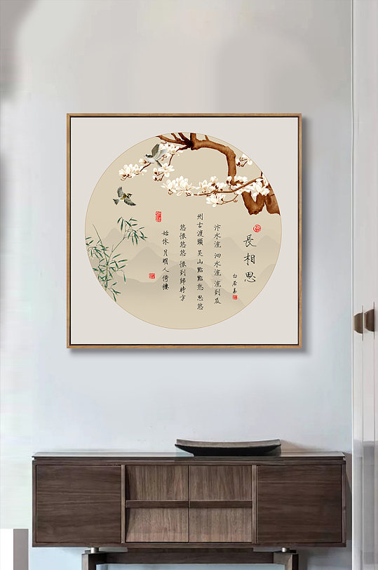 新中式花鸟诗词装饰画