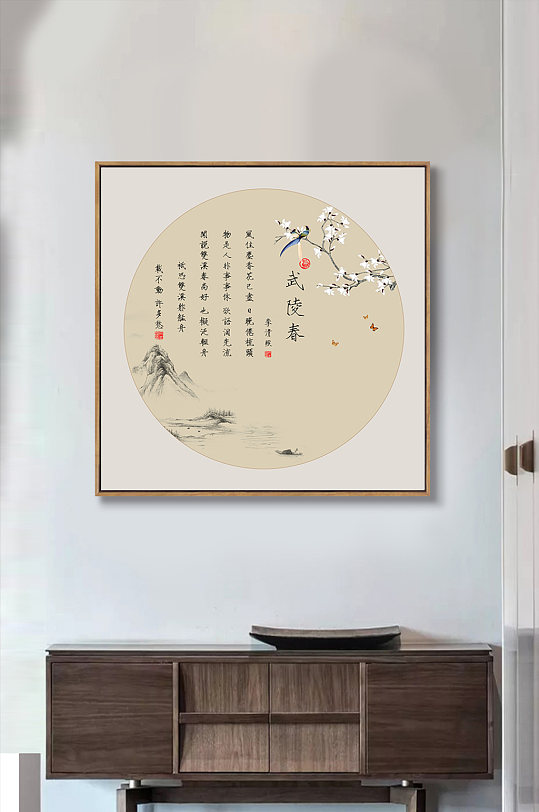 新中式山水花鸟诗词装饰画