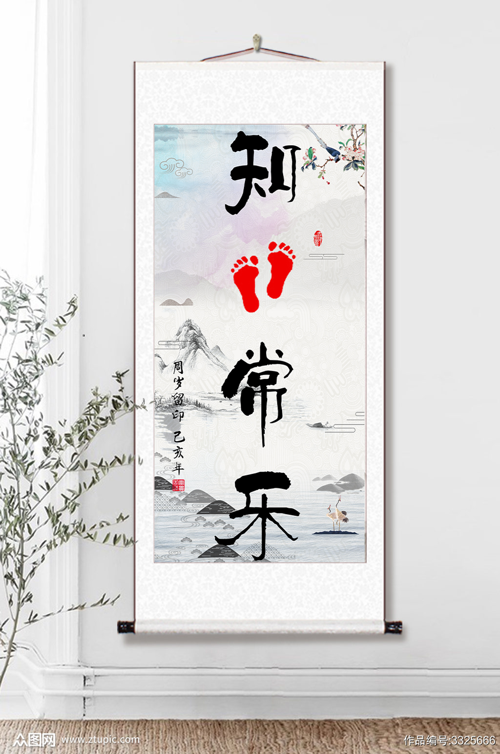 常乐海报素材_常乐海报模板_常乐海报设计图片免费下载-众图网