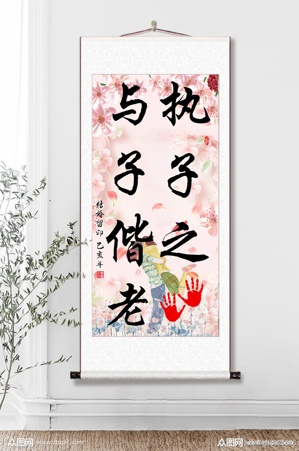 携手一生结婚纪念日手足印留念装饰画
