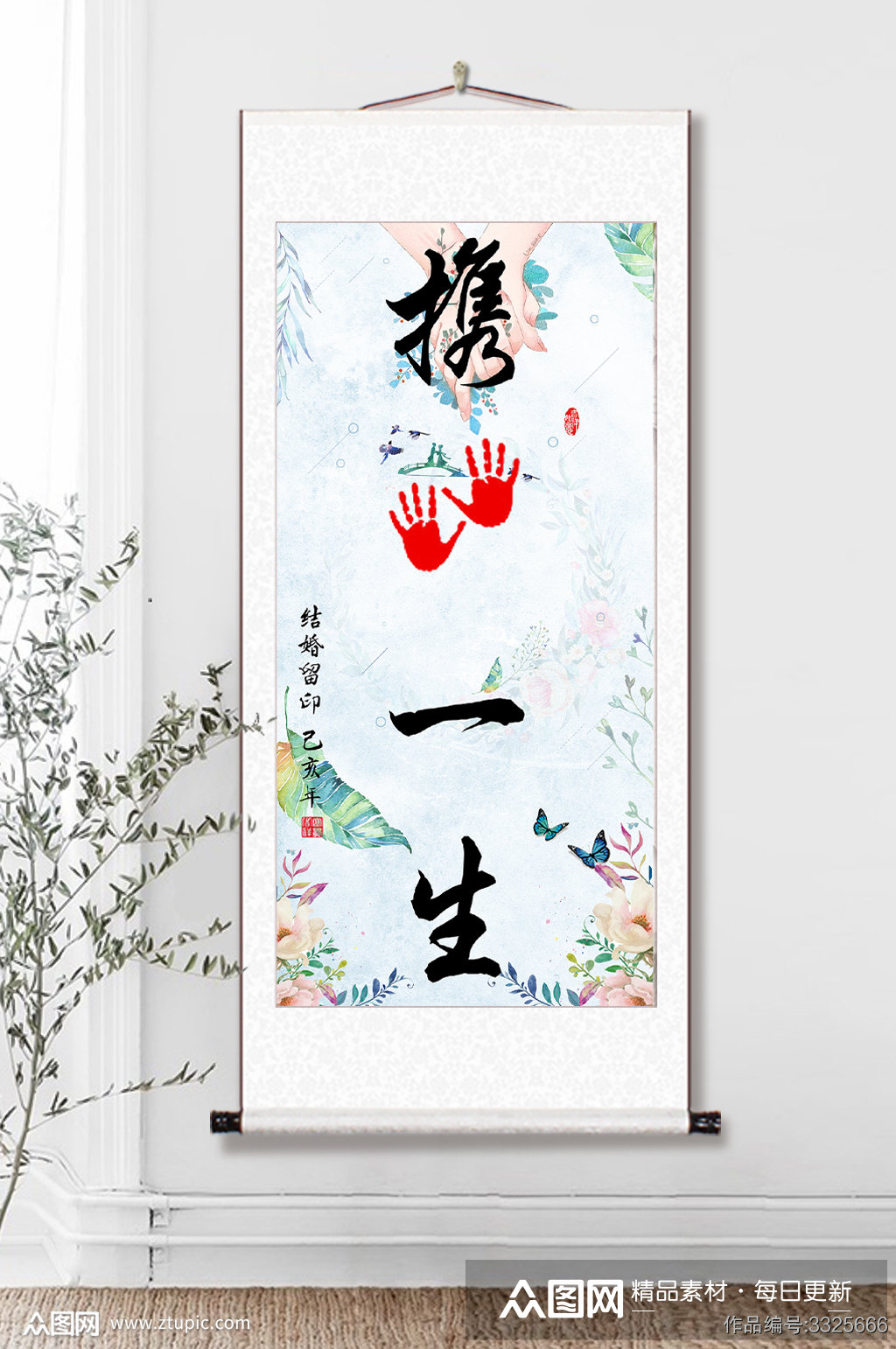 携手一生结婚纪念日手足印留念装饰画
