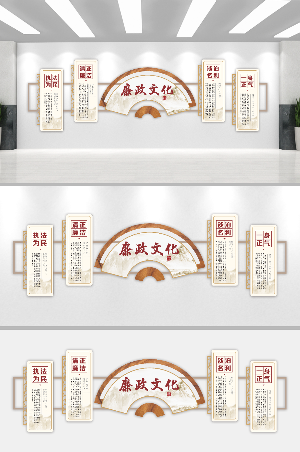 中式大气廉政文化墙背景墙素材