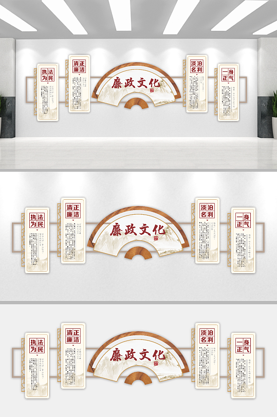 中式大气廉政文化墙背景墙