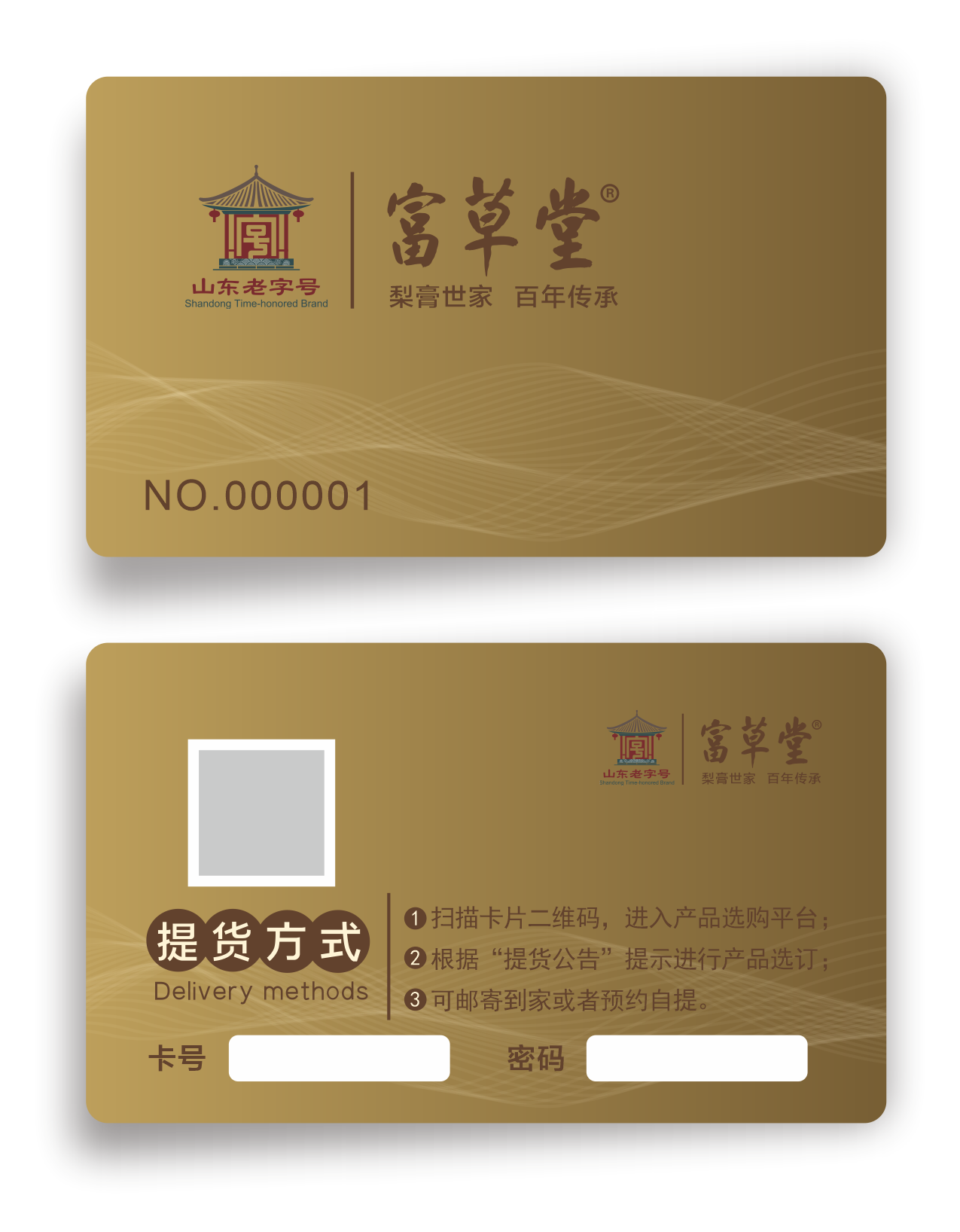 简约大气雅致VIP卡贵宾卡提货卡素材