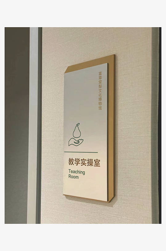 大气雅致简约科室牌门牌-众图网