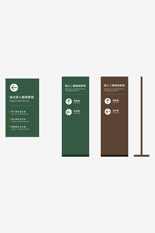 大气简约导视牌立牌-众图网