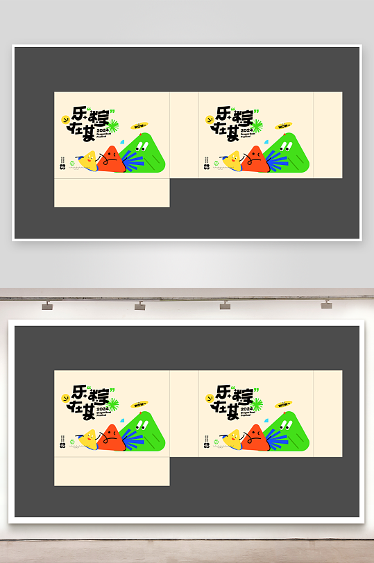 端午節(jié)海報(bào)彩色無紡布袋插畫