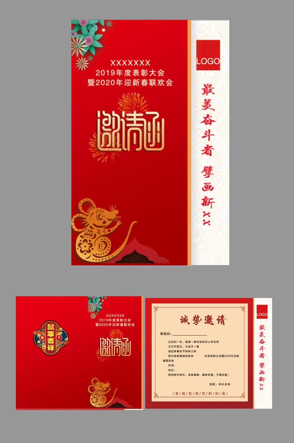 错层个性年会邀请函素材