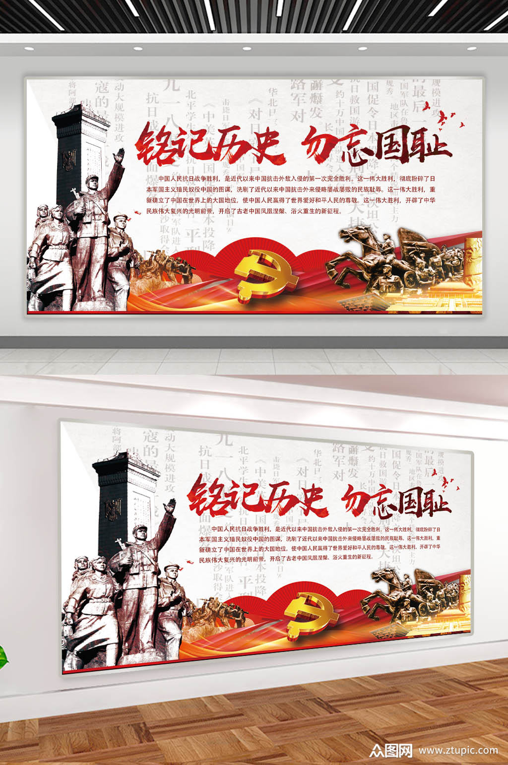 铭记历史勿忘国耻素材