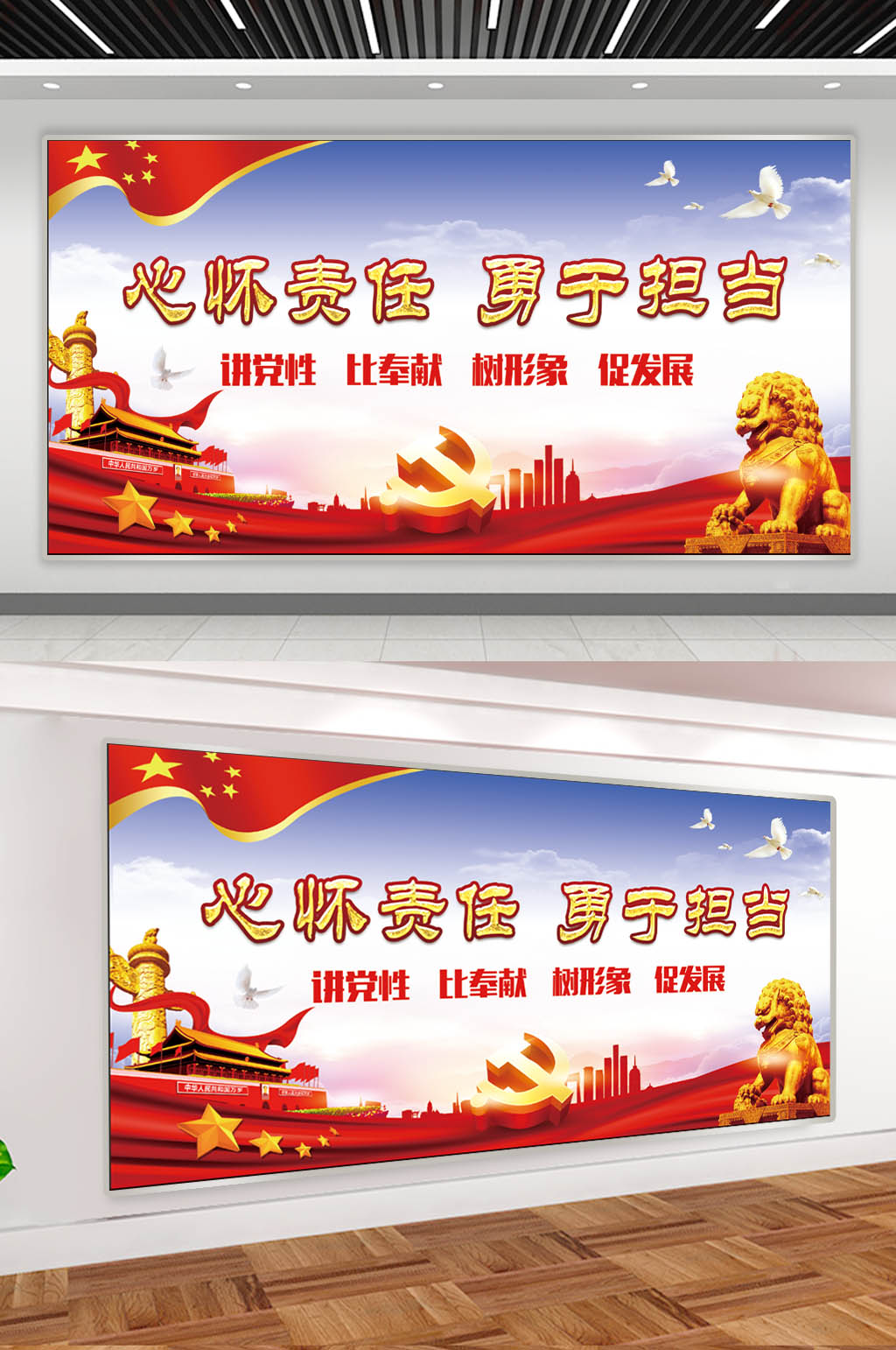 心怀责任勇于担当素材