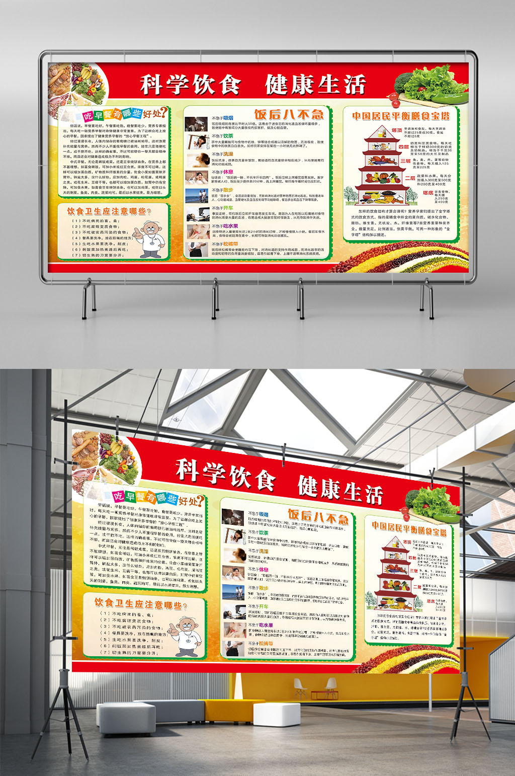科学饮食健康生活素材
