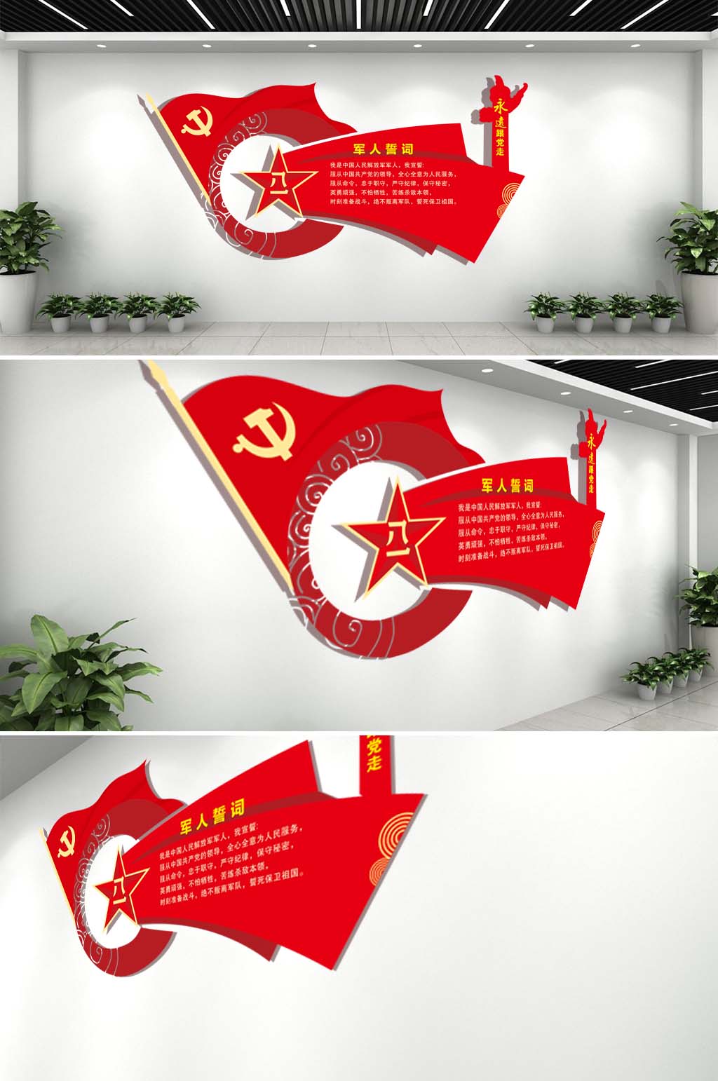 部队文化墙设计方案图片