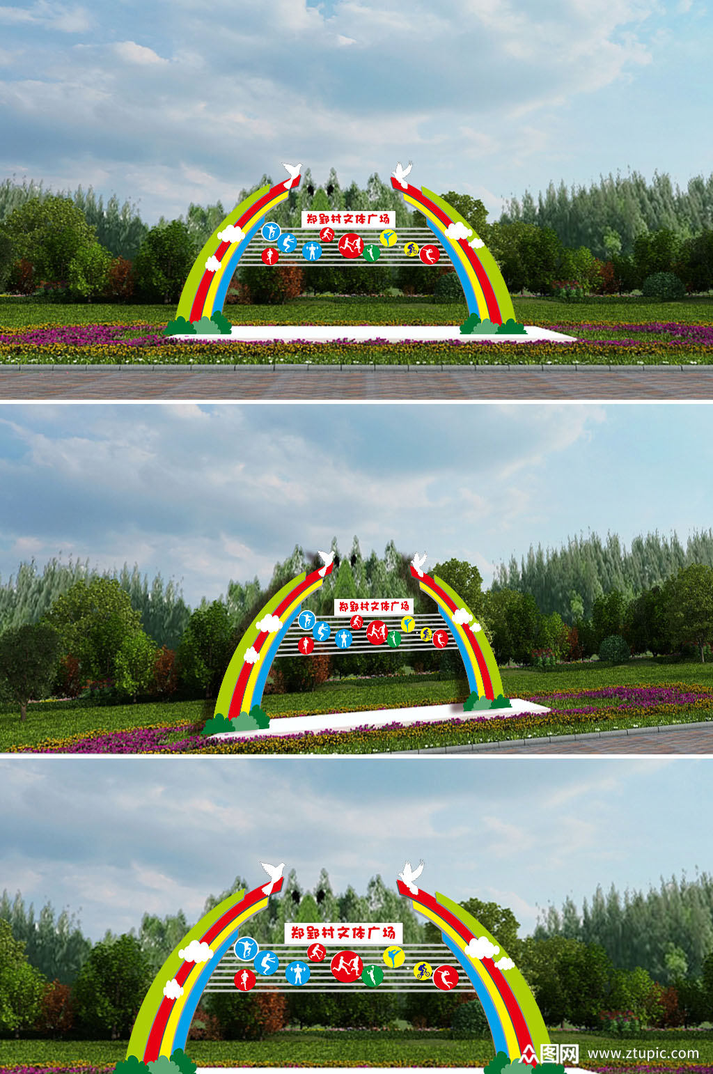 户外彩虹造型社区文体广场雕塑