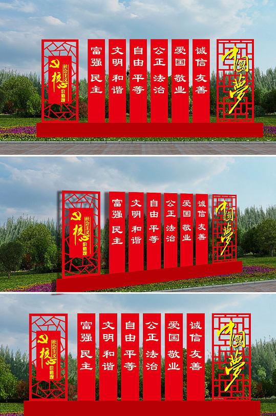 红色仿古立柱核心价值观中国梦大型户外标牌