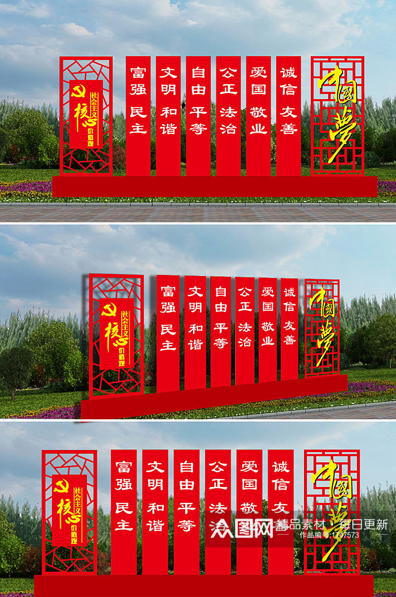 红色仿古立柱核心价值观中国梦大型户外标牌素材