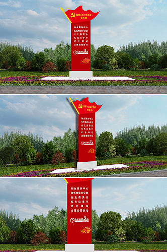 红旗造型社区红色物业指示牌