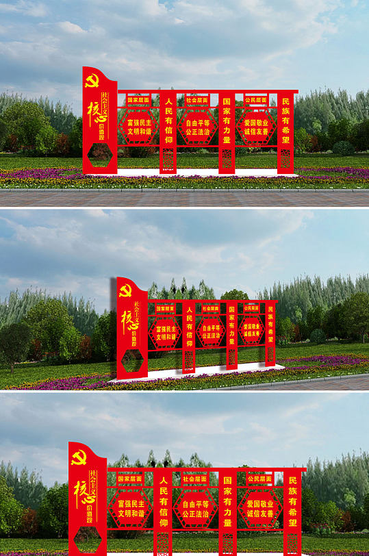 社区广场社会主义核心价值观雕塑小品-众图网