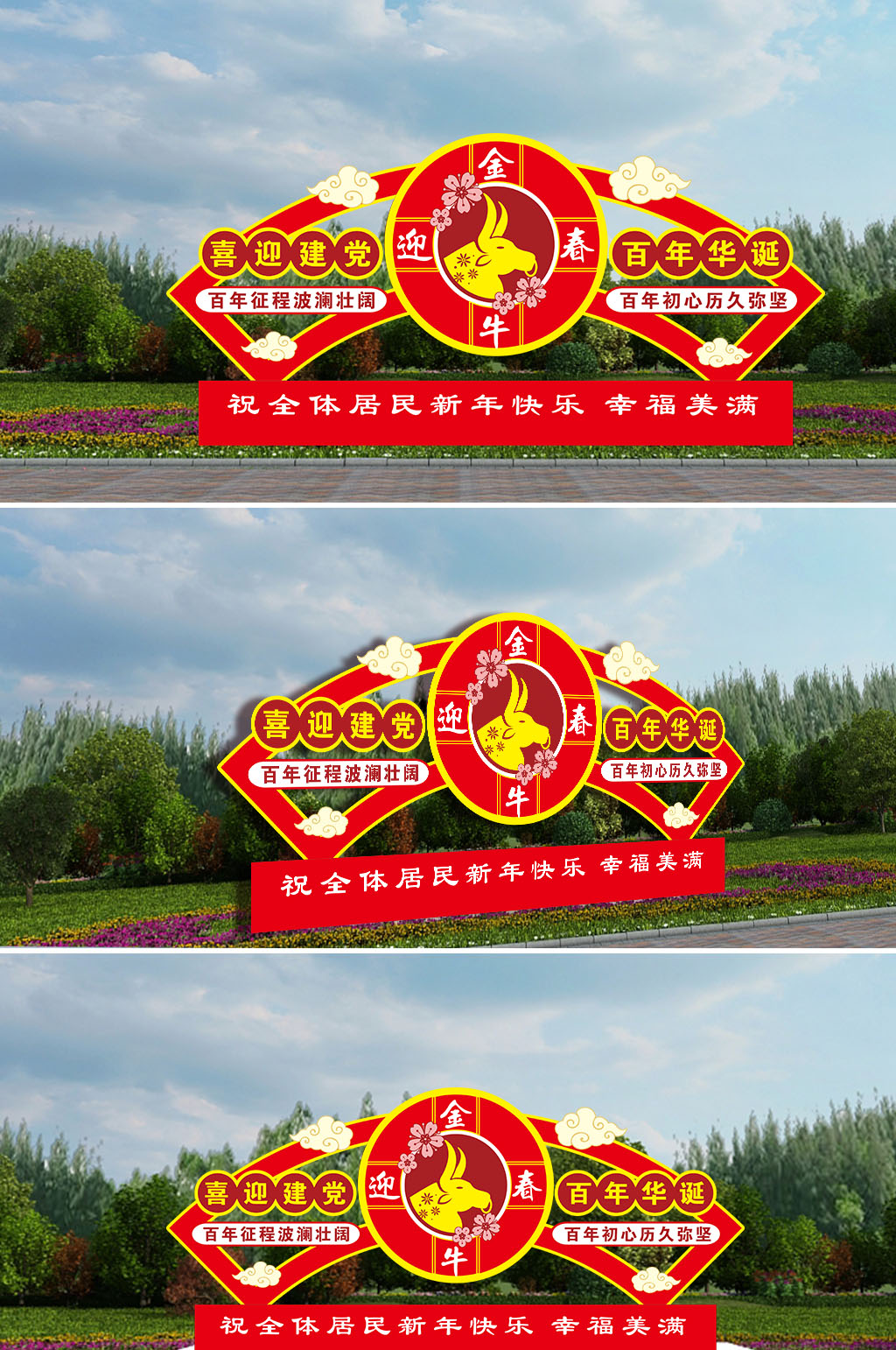 简约大气建党百年社区宣传雕塑素材