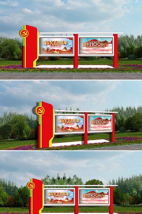 户外两栏式党建宣传栏-众图网