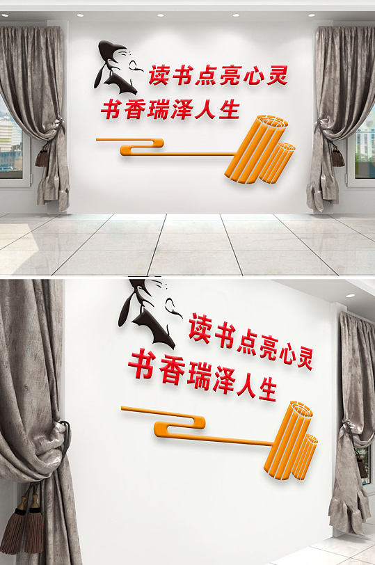 图书室阅览室学校文化墙-众图网