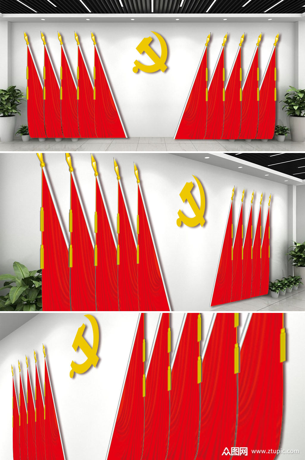 党员活动室会议室旗帜背景