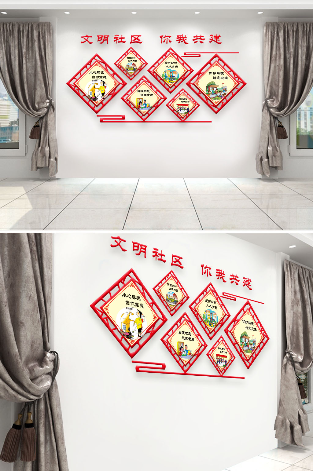 文明社区你我共建文化墙素材