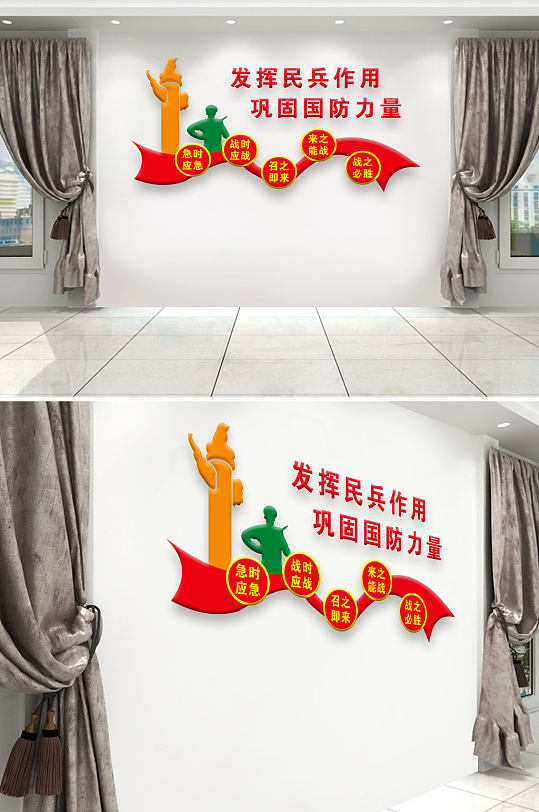 民兵之家民兵精神文化墙-众图网