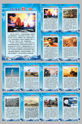 古代海战海军领导人物及事迹介绍素材下载-众图网