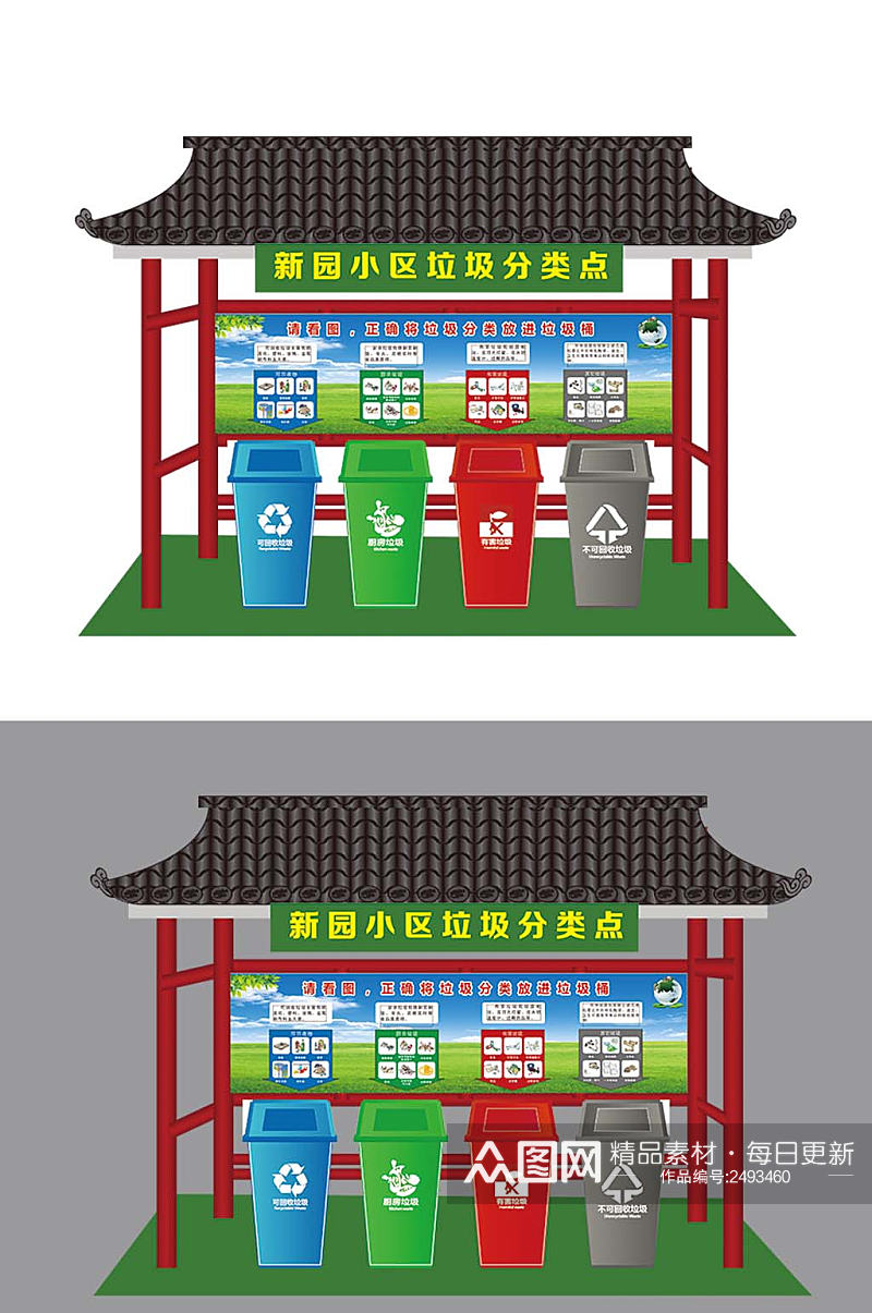 社区垃圾分类棚效果图素材